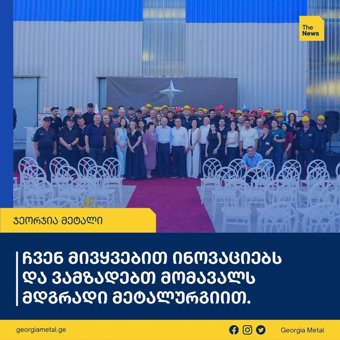 გლობალური მეტალურგიის ტენდენციები 2025